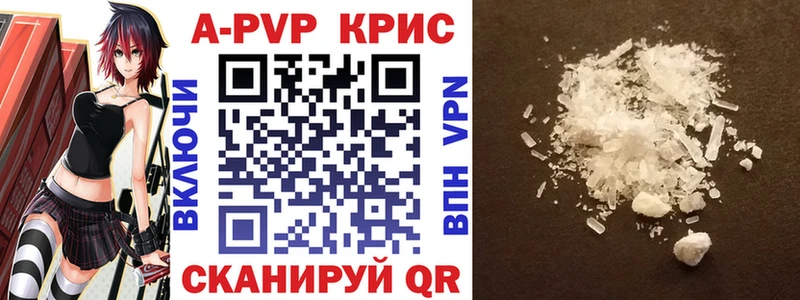 A-PVP кристаллы  Купить закладки  Покачи 