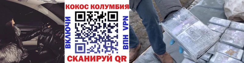 Кокаин Columbia Покачи