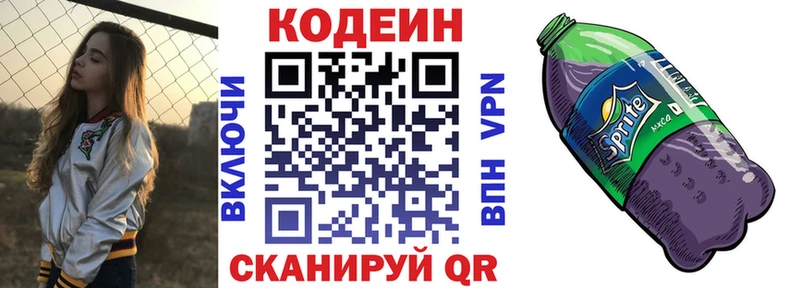 Купить где  Покачи  Кодеин Purple Drank 