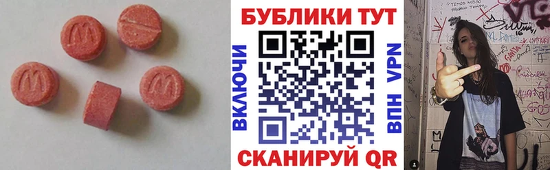 Экстази таблы  Купить закладки  Покачи 