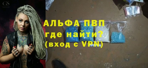 альфа пвп Вяземский