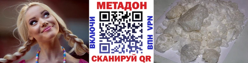 Метадон methadone  Купить где  Покачи 
